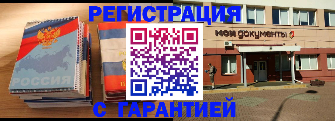 временная регистрация недорого в Бородино